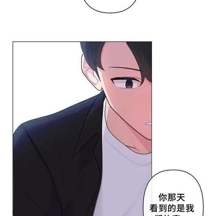 《逃避会出错的》漫画最新章节第8话 8_表白免费下拉式在线观看章节第【23】张图片