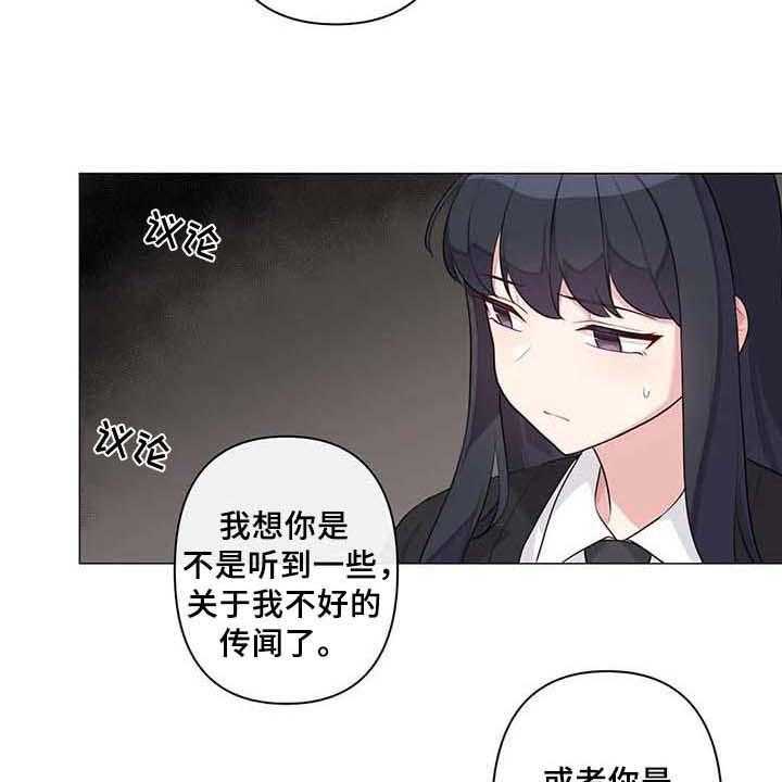 《逃避会出错的》漫画最新章节第8话 8_表白免费下拉式在线观看章节第【11】张图片