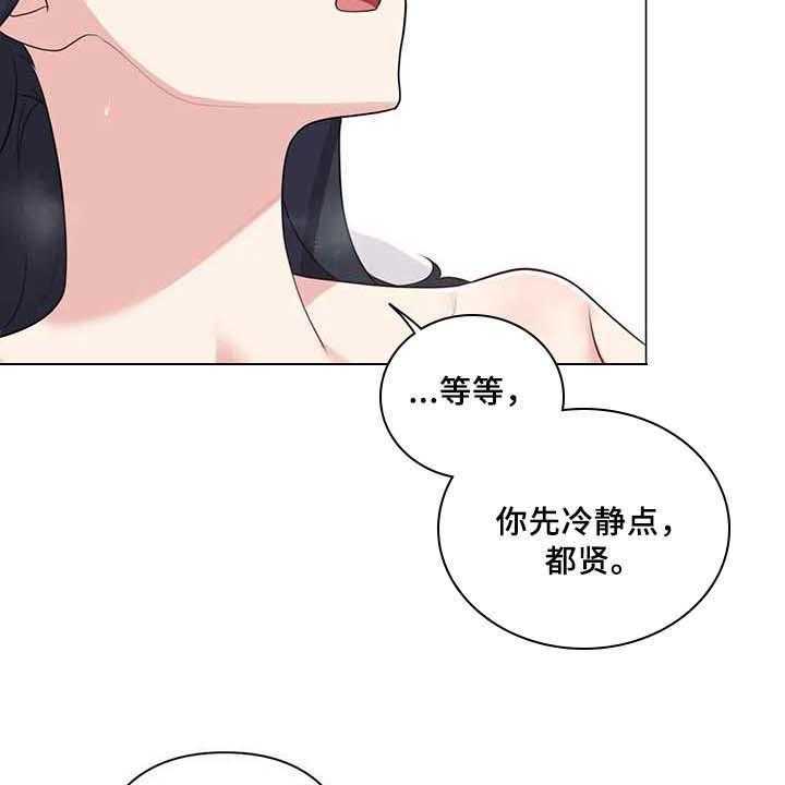 《逃避会出错的》漫画最新章节第8话 8_表白免费下拉式在线观看章节第【33】张图片