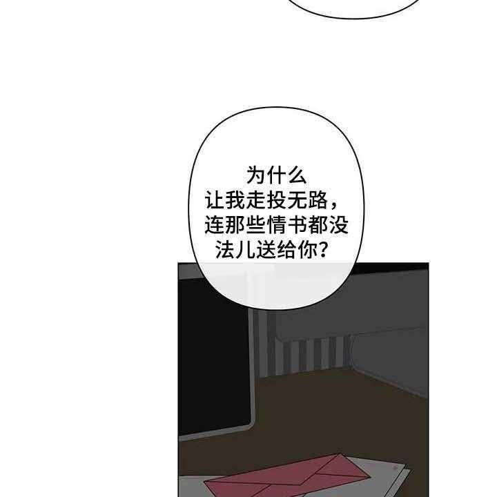 《逃避会出错的》漫画最新章节第8话 8_表白免费下拉式在线观看章节第【35】张图片