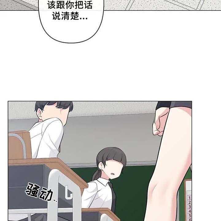 《逃避会出错的》漫画最新章节第8话 8_表白免费下拉式在线观看章节第【13】张图片