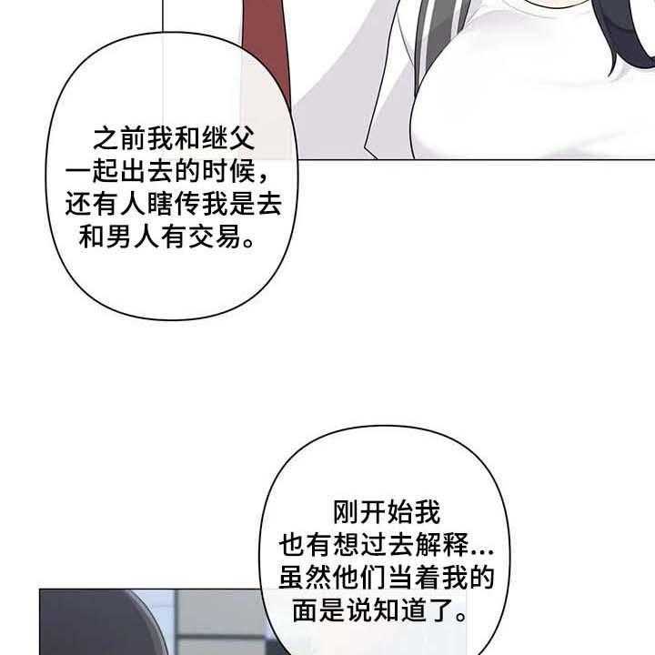 《逃避会出错的》漫画最新章节第8话 8_表白免费下拉式在线观看章节第【19】张图片