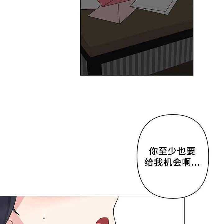 《逃避会出错的》漫画最新章节第8话 8_表白免费下拉式在线观看章节第【34】张图片