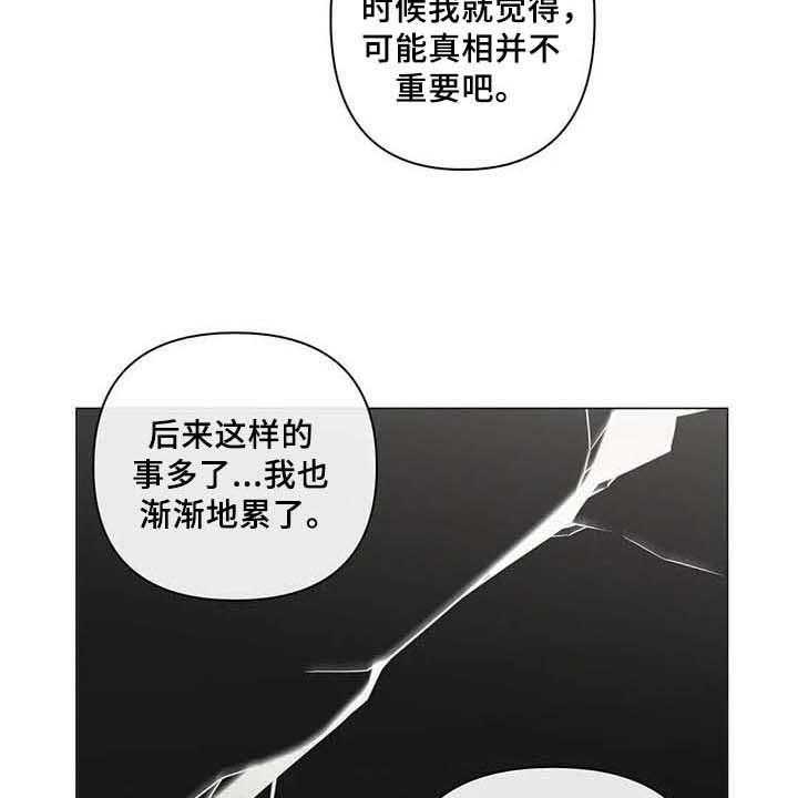 《逃避会出错的》漫画最新章节第8话 8_表白免费下拉式在线观看章节第【17】张图片