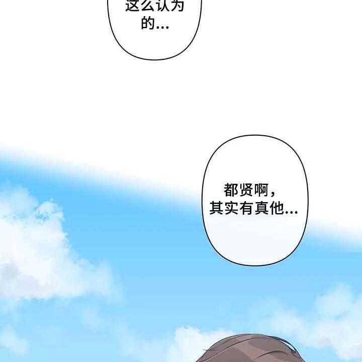 《逃避会出错的》漫画最新章节第8话 8_表白免费下拉式在线观看章节第【25】张图片