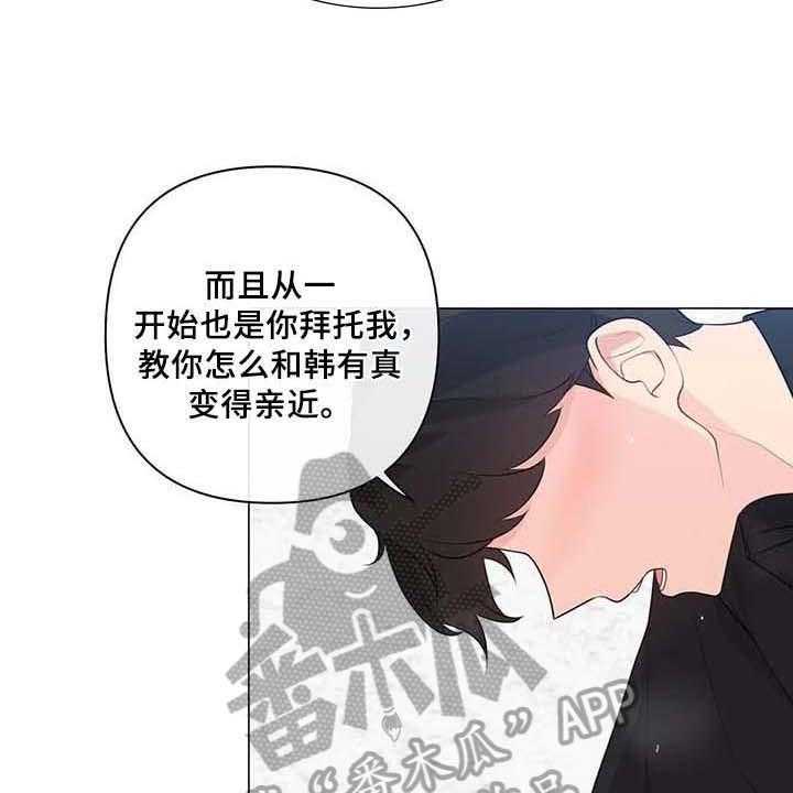 《逃避会出错的》漫画最新章节第8话 8_表白免费下拉式在线观看章节第【38】张图片