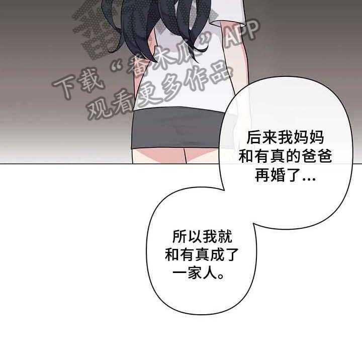 《逃避会出错的》漫画最新章节第8话 8_表白免费下拉式在线观看章节第【21】张图片