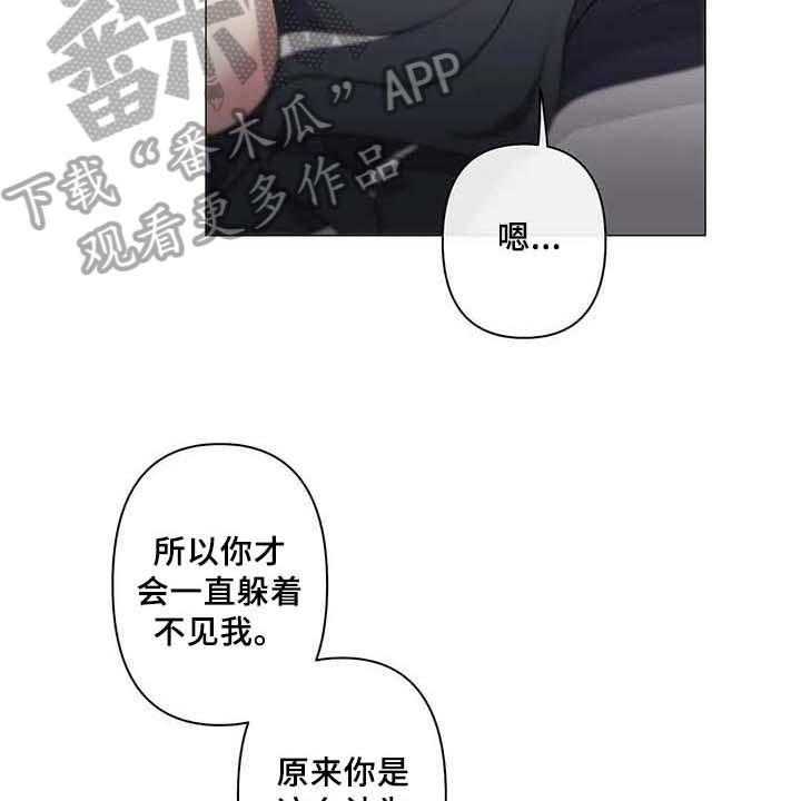 《逃避会出错的》漫画最新章节第8话 8_表白免费下拉式在线观看章节第【26】张图片