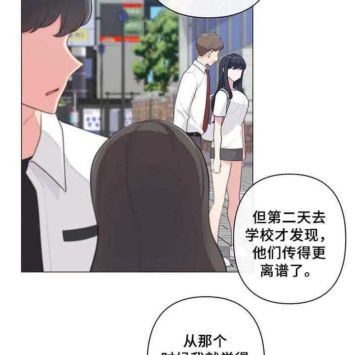 《逃避会出错的》漫画最新章节第8话 8_表白免费下拉式在线观看章节第【18】张图片