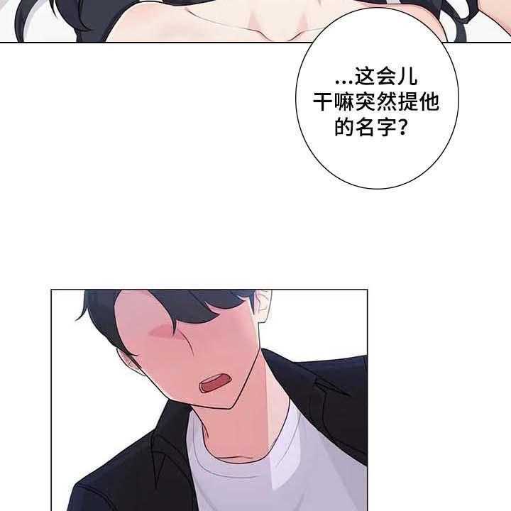 《逃避会出错的》漫画最新章节第8话 8_表白免费下拉式在线观看章节第【31】张图片