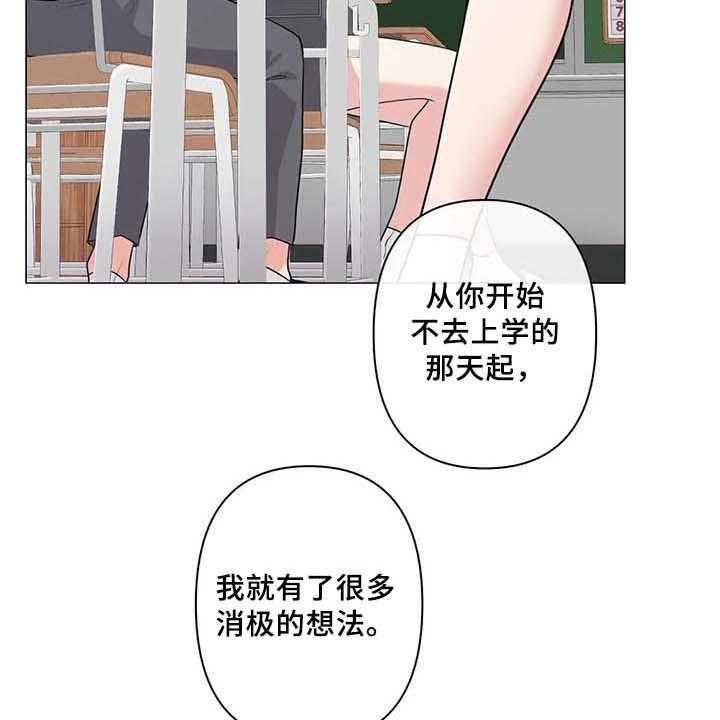 《逃避会出错的》漫画最新章节第8话 8_表白免费下拉式在线观看章节第【12】张图片