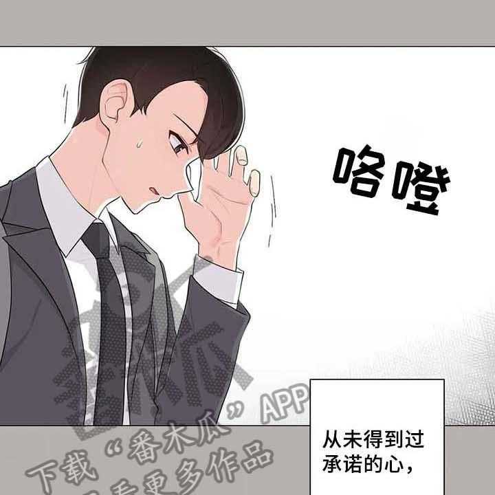 《逃避会出错的》漫画最新章节第7话 7_喜欢免费下拉式在线观看章节第【26】张图片