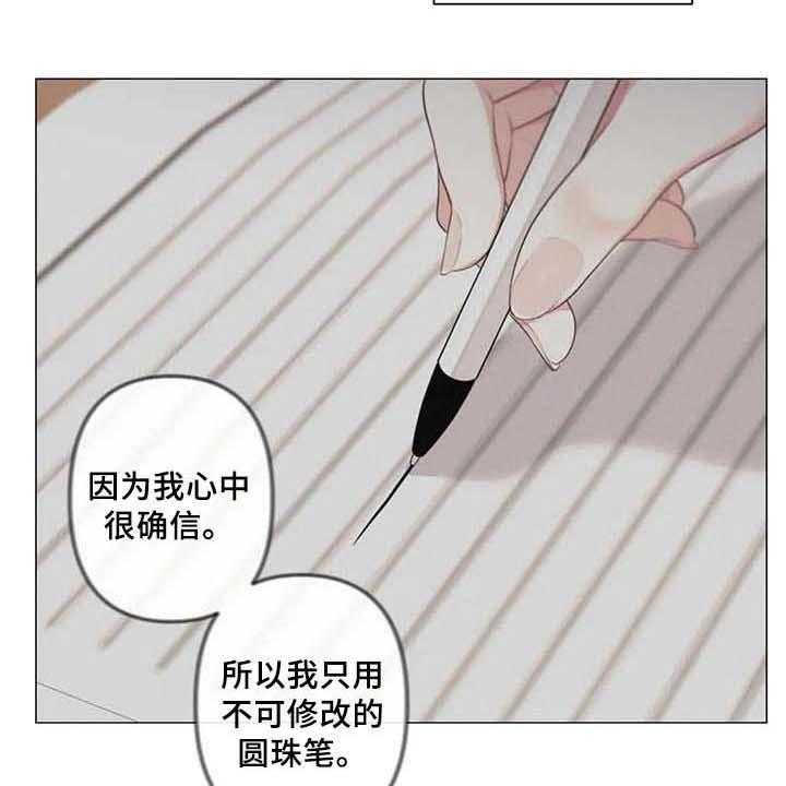 《逃避会出错的》漫画最新章节第7话 7_喜欢免费下拉式在线观看章节第【6】张图片