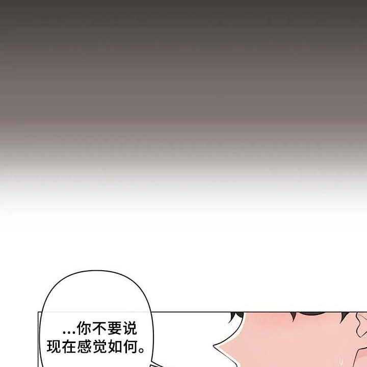 《逃避会出错的》漫画最新章节第7话 7_喜欢免费下拉式在线观看章节第【17】张图片