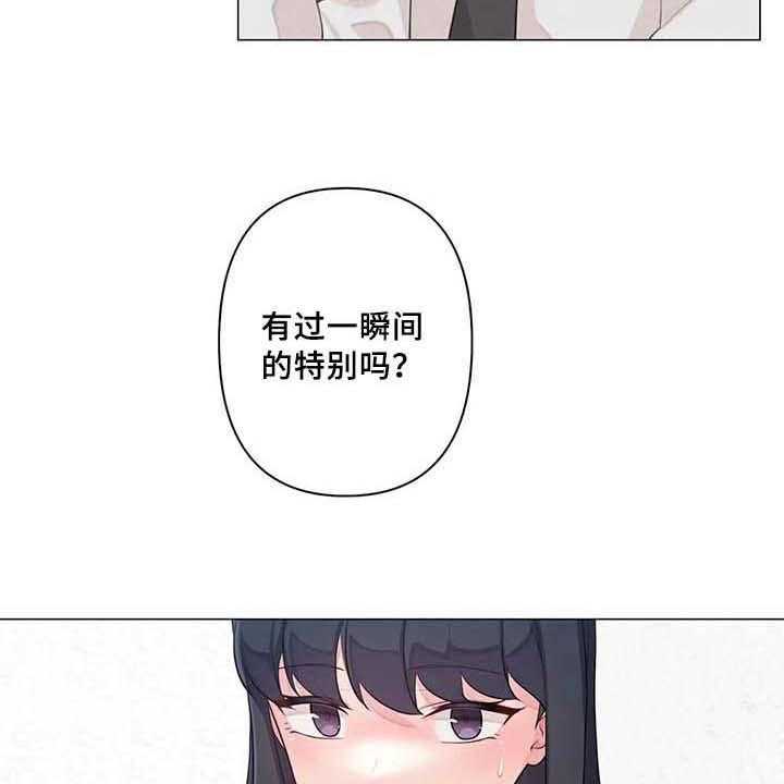 《逃避会出错的》漫画最新章节第7话 7_喜欢免费下拉式在线观看章节第【14】张图片