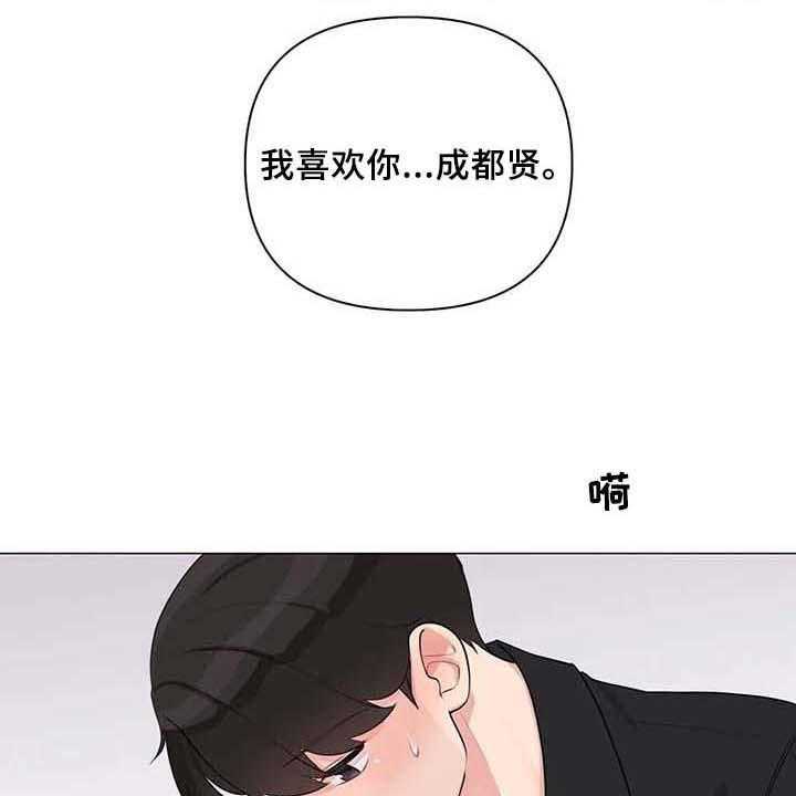 《逃避会出错的》漫画最新章节第7话 7_喜欢免费下拉式在线观看章节第【3】张图片