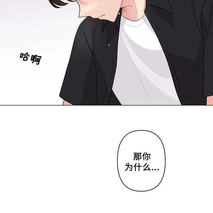 《逃避会出错的》漫画最新章节第7话 7_喜欢免费下拉式在线观看章节第【2】张图片