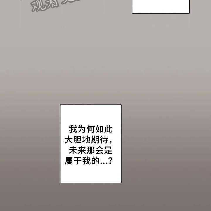 《逃避会出错的》漫画最新章节第7话 7_喜欢免费下拉式在线观看章节第【25】张图片