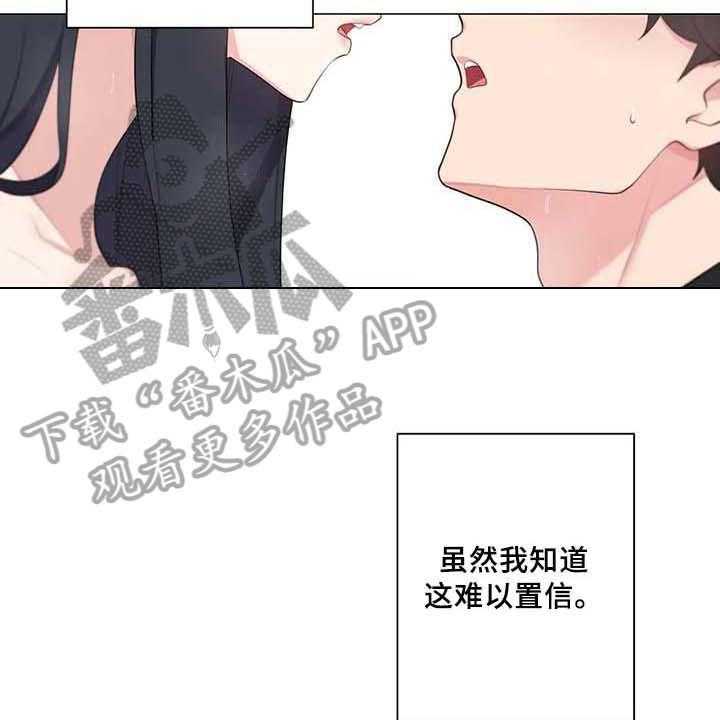 《逃避会出错的》漫画最新章节第7话 7_喜欢免费下拉式在线观看章节第【7】张图片