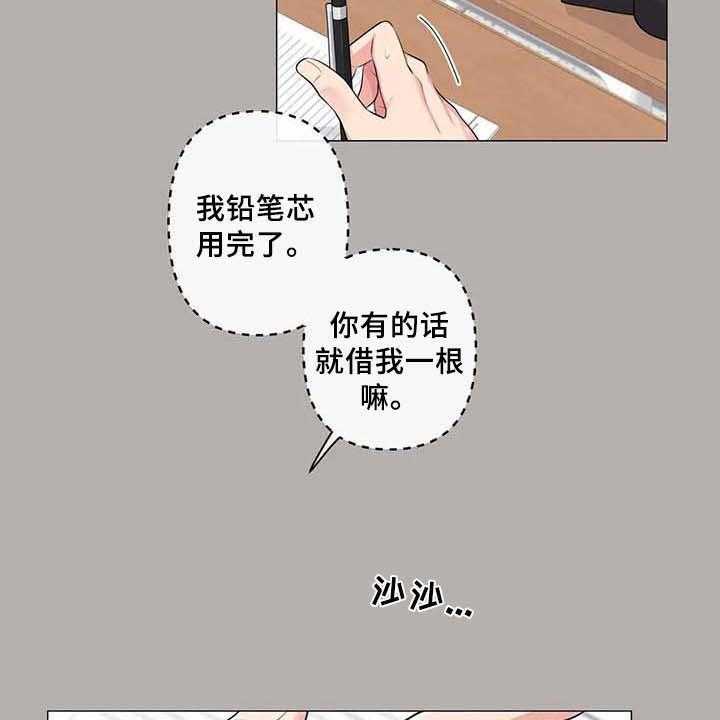 《逃避会出错的》漫画最新章节第6话 6_胡思乱想免费下拉式在线观看章节第【27】张图片