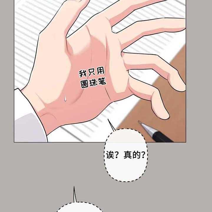 《逃避会出错的》漫画最新章节第6话 6_胡思乱想免费下拉式在线观看章节第【26】张图片