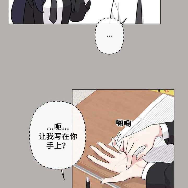 《逃避会出错的》漫画最新章节第6话 6_胡思乱想免费下拉式在线观看章节第【28】张图片