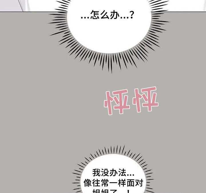 《逃避会出错的》漫画最新章节第6话 6_胡思乱想免费下拉式在线观看章节第【2】张图片