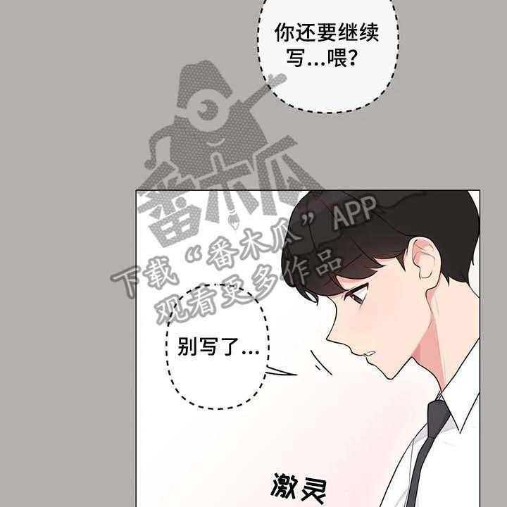 《逃避会出错的》漫画最新章节第6话 6_胡思乱想免费下拉式在线观看章节第【20】张图片