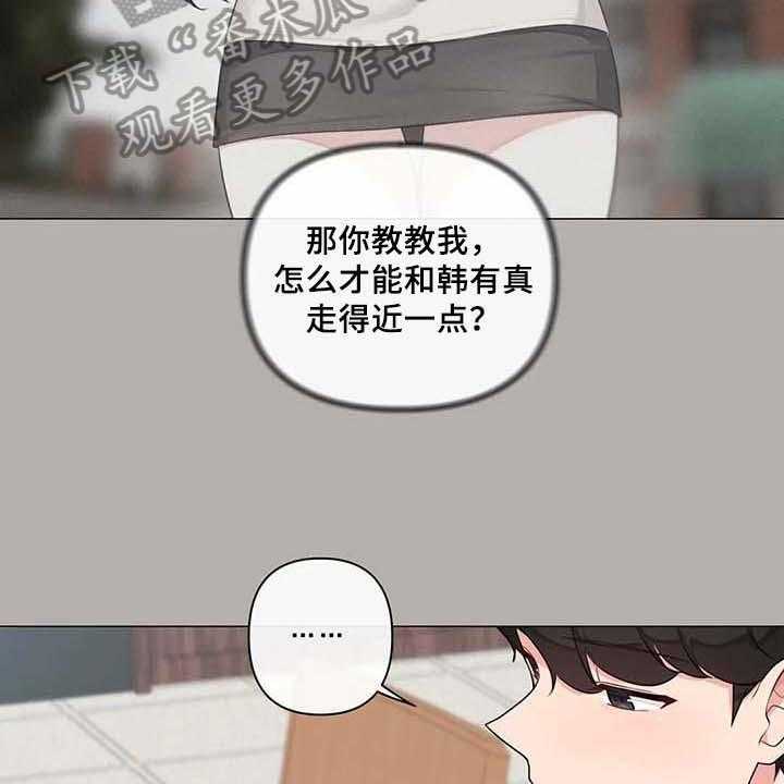 《逃避会出错的》漫画最新章节第6话 6_胡思乱想免费下拉式在线观看章节第【11】张图片