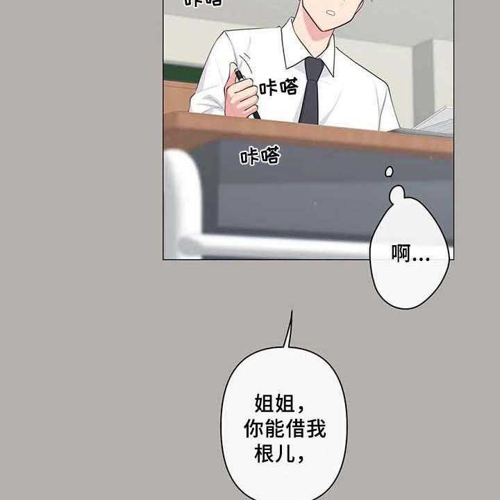 《逃避会出错的》漫画最新章节第6话 6_胡思乱想免费下拉式在线观看章节第【32】张图片