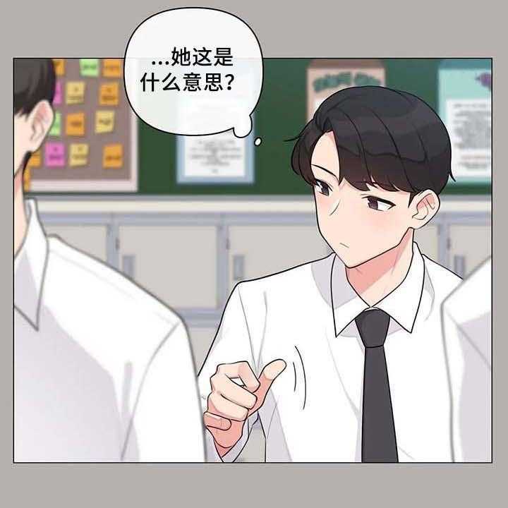 《逃避会出错的》漫画最新章节第6话 6_胡思乱想免费下拉式在线观看章节第【14】张图片