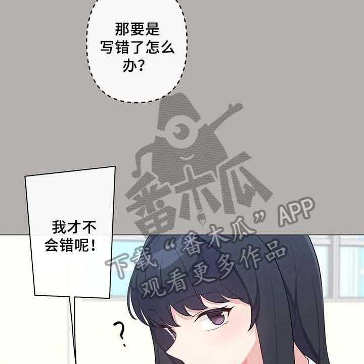 《逃避会出错的》漫画最新章节第6话 6_胡思乱想免费下拉式在线观看章节第【25】张图片