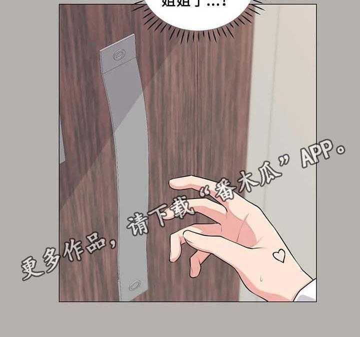 《逃避会出错的》漫画最新章节第6话 6_胡思乱想免费下拉式在线观看章节第【1】张图片