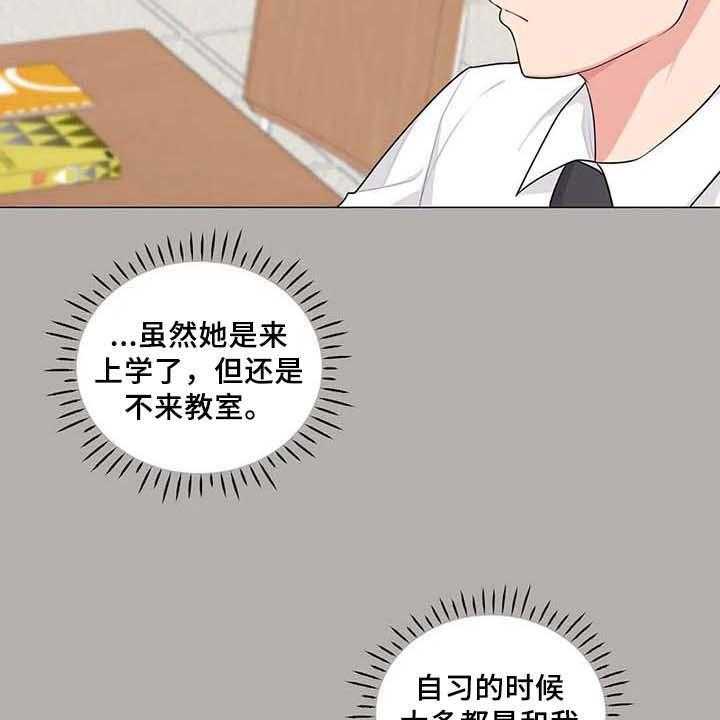 《逃避会出错的》漫画最新章节第6话 6_胡思乱想免费下拉式在线观看章节第【10】张图片