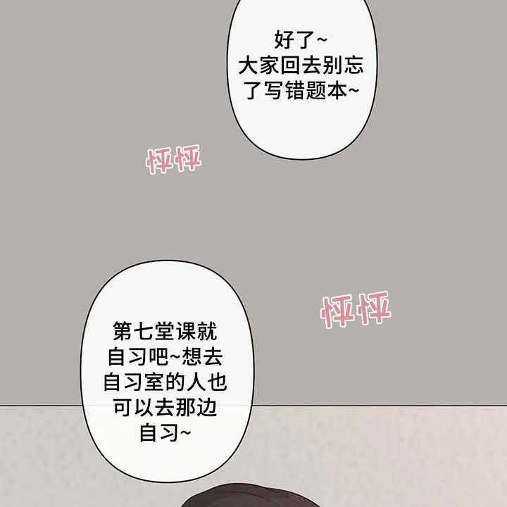 《逃避会出错的》漫画最新章节第6话 6_胡思乱想免费下拉式在线观看章节第【4】张图片