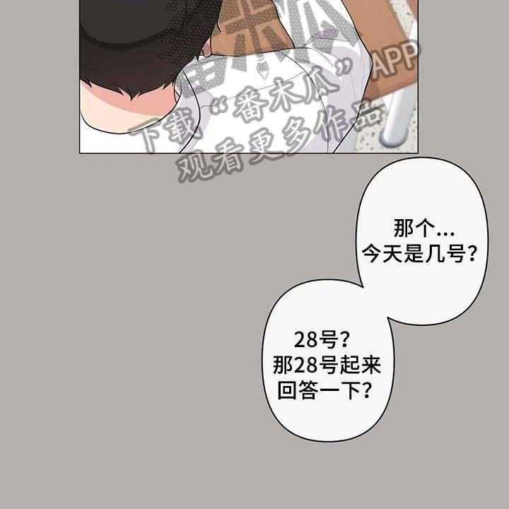 《逃避会出错的》漫画最新章节第6话 6_胡思乱想免费下拉式在线观看章节第【15】张图片