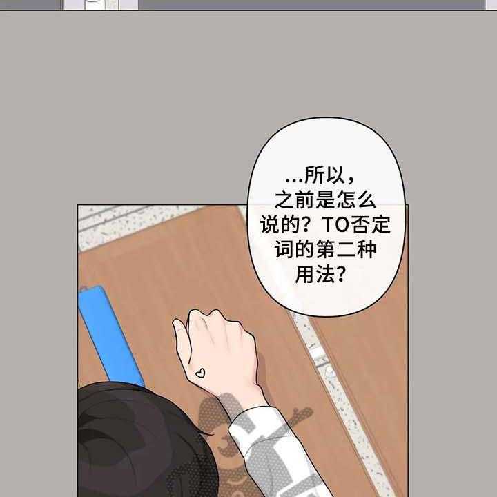 《逃避会出错的》漫画最新章节第6话 6_胡思乱想免费下拉式在线观看章节第【16】张图片