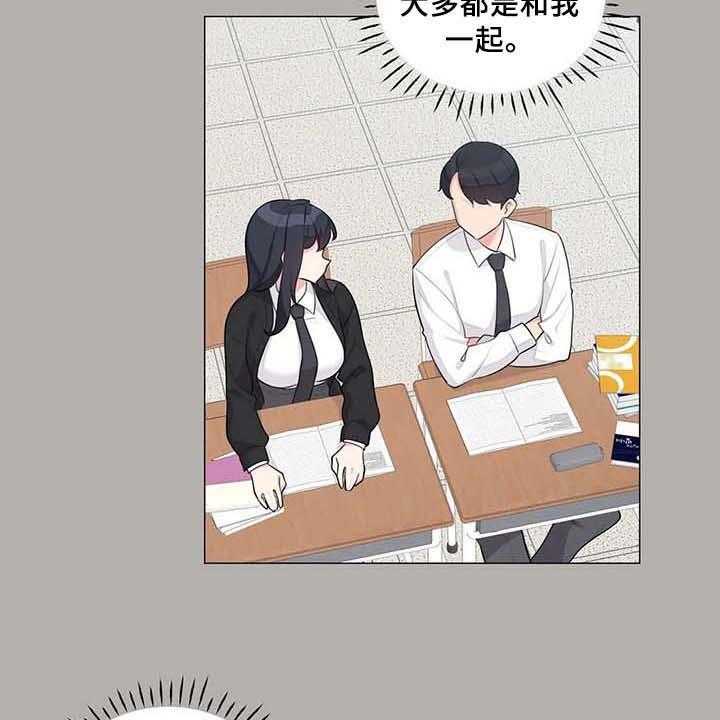 《逃避会出错的》漫画最新章节第6话 6_胡思乱想免费下拉式在线观看章节第【9】张图片