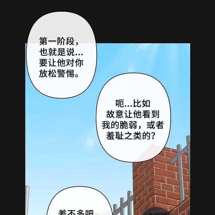 《逃避会出错的》漫画最新章节第5话 5_坦诚相待免费下拉式在线观看章节第【39】张图片