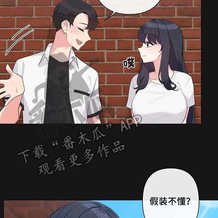 《逃避会出错的》漫画最新章节第5话 5_坦诚相待免费下拉式在线观看章节第【37】张图片