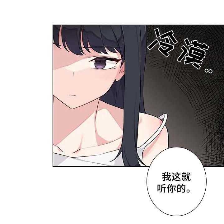 《逃避会出错的》漫画最新章节第5话 5_坦诚相待免费下拉式在线观看章节第【16】张图片