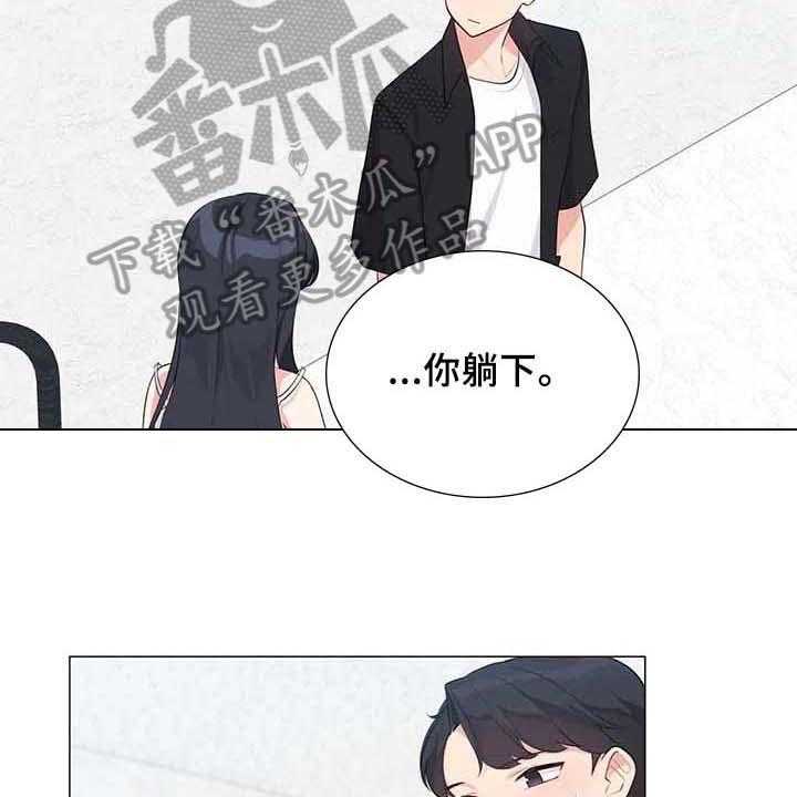 《逃避会出错的》漫画最新章节第5话 5_坦诚相待免费下拉式在线观看章节第【18】张图片