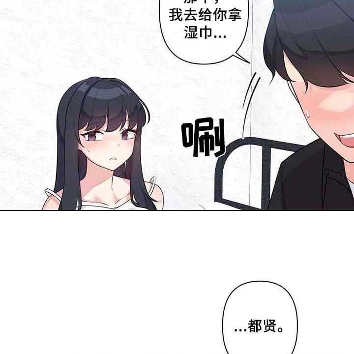 《逃避会出错的》漫画最新章节第5话 5_坦诚相待免费下拉式在线观看章节第【27】张图片