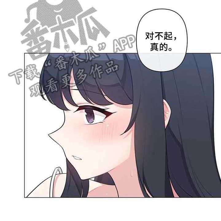 《逃避会出错的》漫画最新章节第5话 5_坦诚相待免费下拉式在线观看章节第【24】张图片