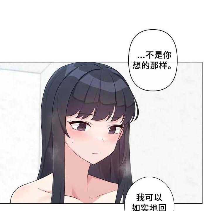 《逃避会出错的》漫画最新章节第5话 5_坦诚相待免费下拉式在线观看章节第【6】张图片