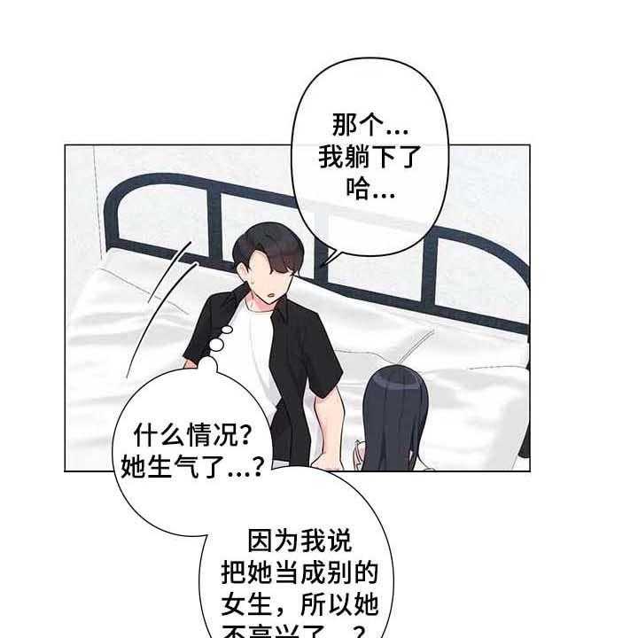 《逃避会出错的》漫画最新章节第5话 5_坦诚相待免费下拉式在线观看章节第【15】张图片