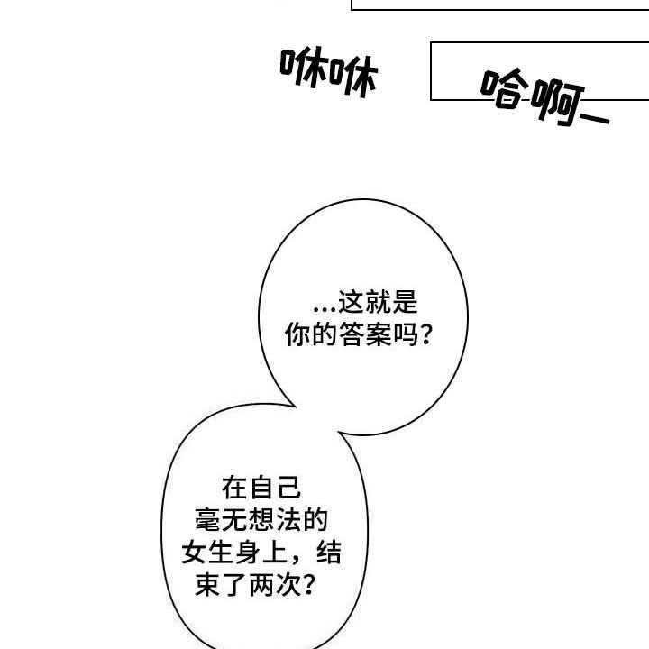 《逃避会出错的》漫画最新章节第5话 5_坦诚相待免费下拉式在线观看章节第【8】张图片