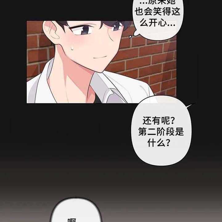 《逃避会出错的》漫画最新章节第5话 5_坦诚相待免费下拉式在线观看章节第【33】张图片