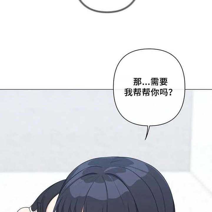 《逃避会出错的》漫画最新章节第5话 5_坦诚相待免费下拉式在线观看章节第【31】张图片