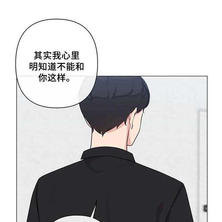 《逃避会出错的》漫画最新章节第5话 5_坦诚相待免费下拉式在线观看章节第【23】张图片